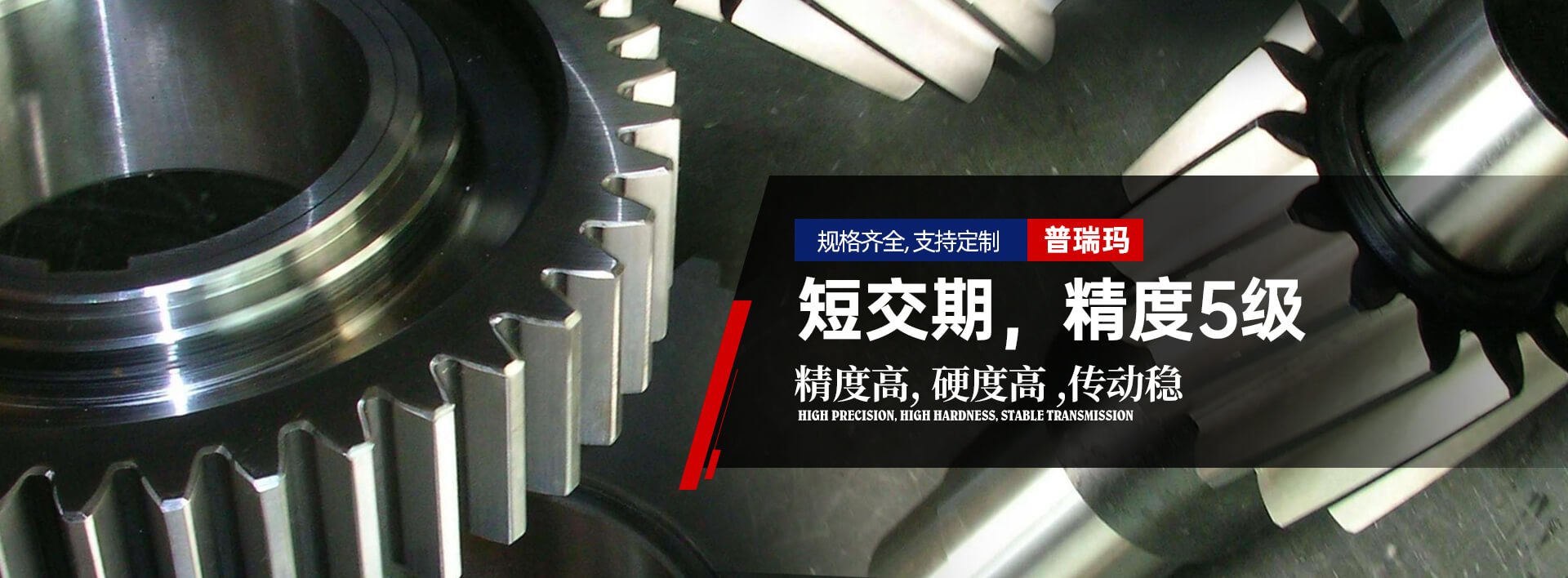 洛陽(yáng)普瑞瑪